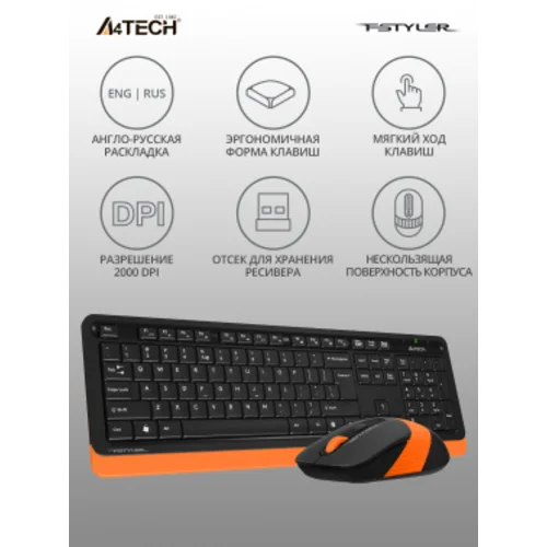 Клавиатура + мышь A4Tech Fstyler FG1010 клав:черный/оранжевый мышь:черный/оранжевый USB беспроводная Multimedia (FG1010 ORANGE) Клавиатура + мышь A4Tech Fstyler FG1010 клав:черный/оранжевый мышь:черный/оранжевый USB беспроводная Multimedia (FG1010 ORANGE)